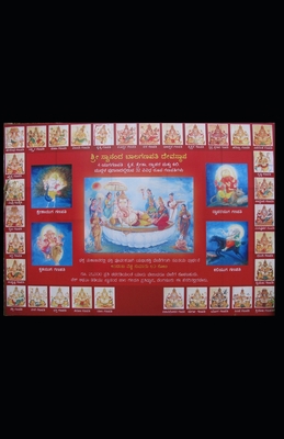 Om Swananda: Gaṇapati Dēvasthāna B0D9C9QMTG Book Cover