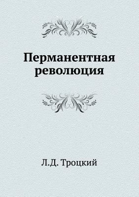 &#1055;&#1077;&#1088;&#1084;&#1072;&#1085;&#107... [Russian] 5424125379 Book Cover