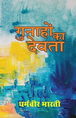 Gunahon ka Devta [Hindi] 8194808812 Book Cover