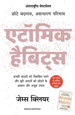 Atomic Habits: Chote Badlav, Asadharan Parinaam... [Hindi] 939008525X Book Cover