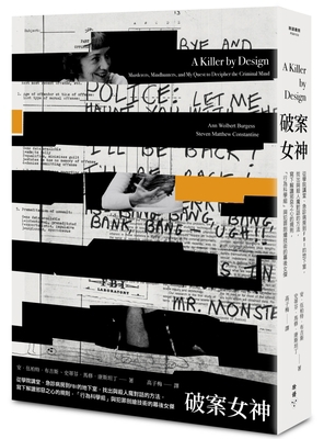A Killer by Design: Murderers, Mindhunters, and... [Chinese] 6263151552 Book Cover