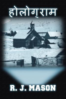 ????????? (Hindi Edition) [Hindi] 1635086167 Book Cover