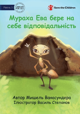 Ava the Ant Takes Charge - Мур... [Ukrainian] 1922932493 Book Cover