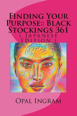 Finding Your Purpose: Black Stockings 361: ( Ja... [Japanese] 1723553778 Book Cover