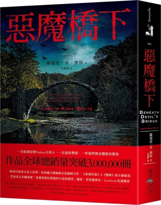 Beneath Devil's Bridge [Chinese] 9577417825 Book Cover
