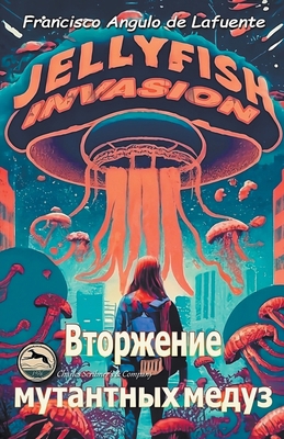 Вторжеl... [Russian] B0CM2N27JZ Book Cover