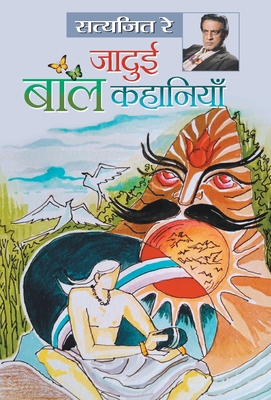 Jadui Baal Kahaniyan [Hindi] 939036647X Book Cover