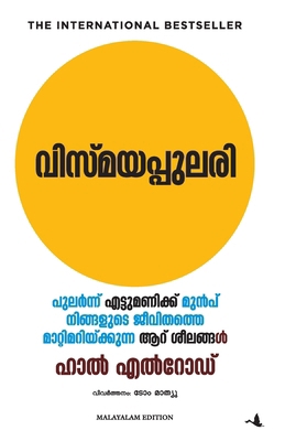 The Miracle Morning (Malayalam) (Malayalam Edit... [Malayalam] 9390924073 Book Cover