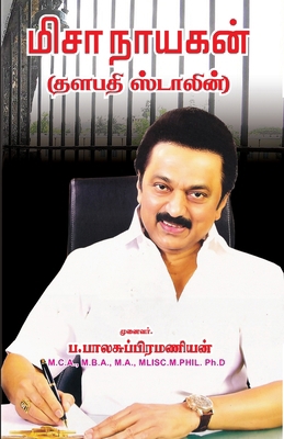 Misa Nayagan Thalapathy Stalin [Tamil] 9387655482 Book Cover