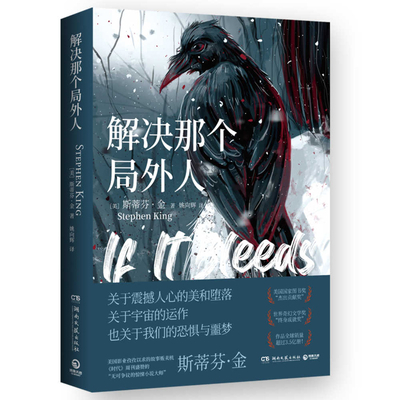 If It Bleeds [Chinese] 7540496827 Book Cover