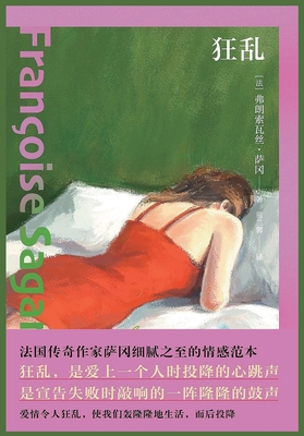 狂乱 [Chinese] B0G1JF1LQZ Book Cover