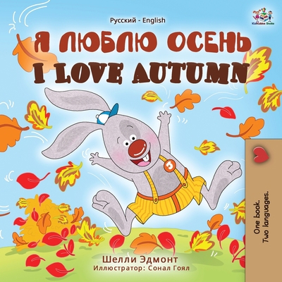 I Love Autumn (Russian English Bilingual Book) [Russian] 1525920154 Book Cover