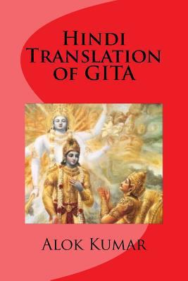 Hindi Translation of Gita [Hindi] 1530442273 Book Cover