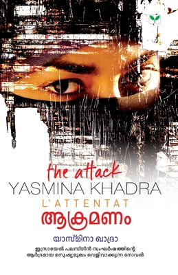 l'attentat [Malayalam] 8184234112 Book Cover