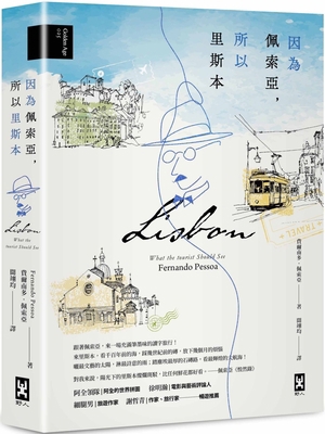 Lisbon: What the Tourist Should See [Chinese] 6267555569 Book Cover