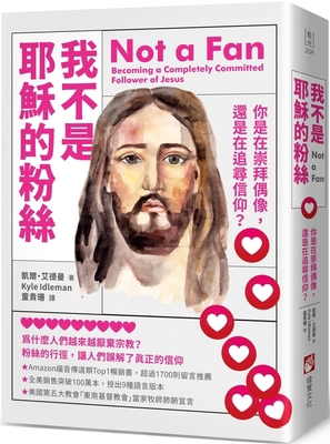 Not a Fan: Becoming a Completely Committed Foll... [Chinese] 6267085635 Book Cover