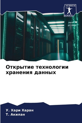 Открытl... [Russian] 6207676238 Book Cover