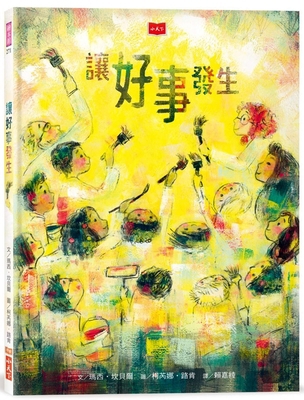 Something Good [Chinese] 6263553782 Book Cover