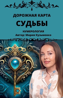 Дорожнk... [Russian] B0DJQ9NQBF Book Cover
