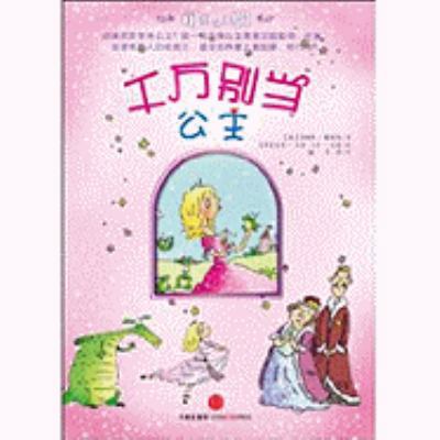 Princess & the Pea (Usborn [Chinese] 7508621026 Book Cover