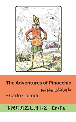 The Adventures of Pinocchio / ما... [Persian] 1835662692 Book Cover