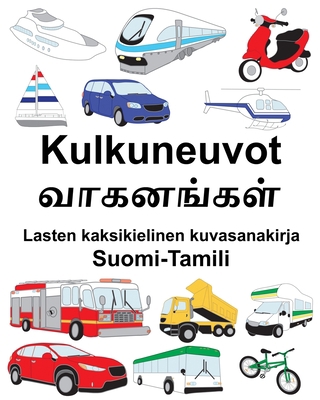 Suomi-Tamili Kulkuneuvot Lasten kaksikielinen k... [Finnish] B087HJXMVM Book Cover