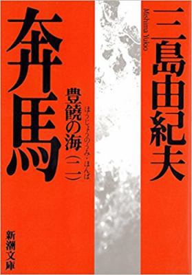 Honba [Japanese] 4101050228 Book Cover