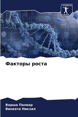 Факторm... [Russian] 6207637879 Book Cover