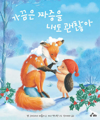 One Grumpy Day [Korean] B0CYSF28CR Book Cover