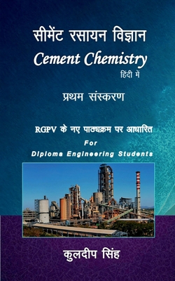 Cement Chemistry Science: Cement Chemisty for C... [Hindi] B0BNPRCP9C Book Cover