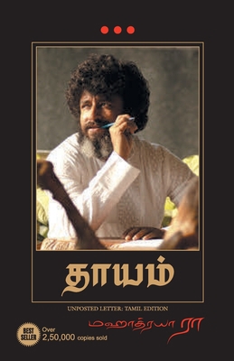 Unposted Letter [Tamil] 8183222331 Book Cover