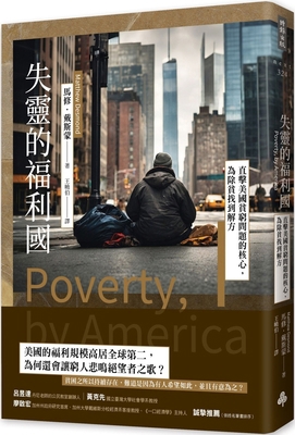 Poverty, by America [Chinese] 6263964626 Book Cover
