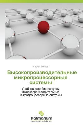 Vysokoproizvoditel'nye Mikroprotsessornye Sistemy [Russian] 3847393634 Book Cover