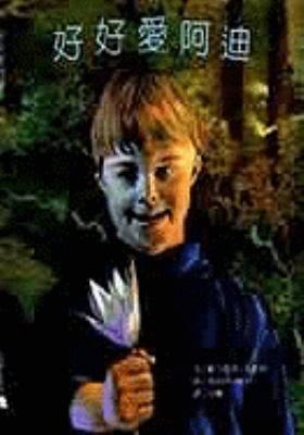 Be Good To Eddie Lee (Chinese Edition) [Chinese] 9573048396 Book Cover