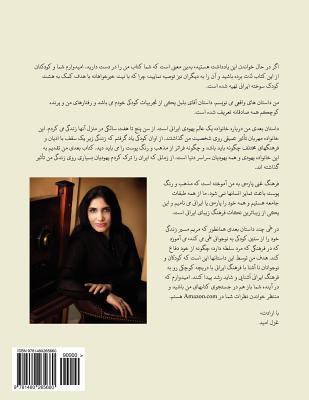 Mr. Nightingale (Persian Edition) [Persian] 1480265667 Book Cover