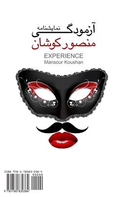Experience: Azmoodegi [Persian] 1780830386 Book Cover
