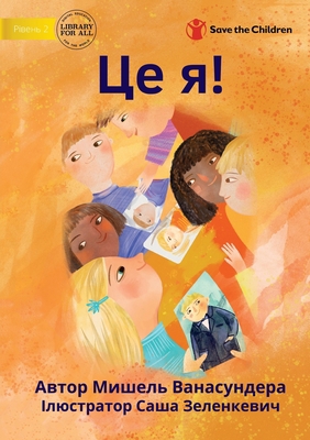 This Is Me! - Це я! [Ukrainian] 192287681X Book Cover