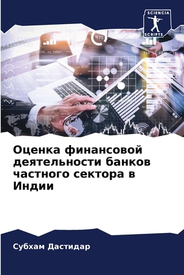 Оценка 
... [Russian] 6206216985 Book Cover