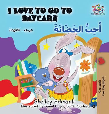 I Love to Go to Daycare: English Arabic [Arabic] 1525911295 Book Cover