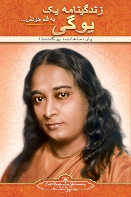 Autobiography of a Yogi (Farsi) [Persian] 0876127421 Book Cover
