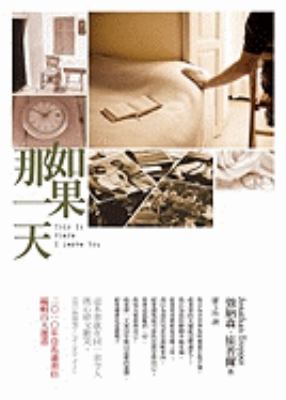 This Is Where I Leave You [Chinese] 9861202226 Book Cover