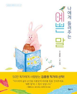 Beautiful Words for Myself [Korean] B0D3NY4KTR Book Cover