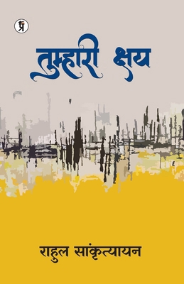 Tumhari Kshay [Hindi] 935682780X Book Cover