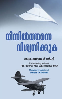 Believe In Yourself [Malayalam] 9389143187 Book Cover