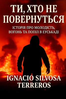 ТИХ, ХТО &#... [Ukrainian] B0FL2G7JKY Book Cover