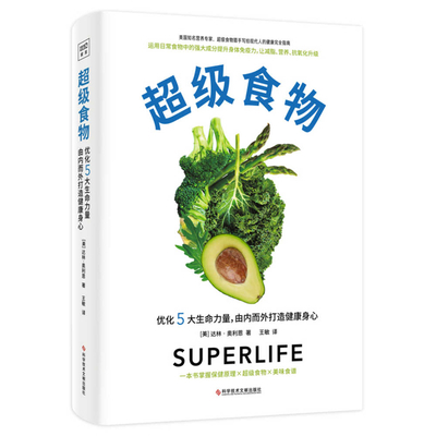 Super Life [Chinese] 7518990040 Book Cover