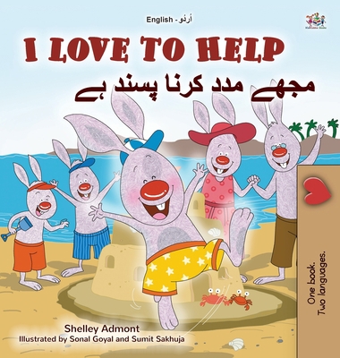 I Love to Help (English Urdu Bilingual Book for... [Urdu] [Large Print] 1525943464 Book Cover