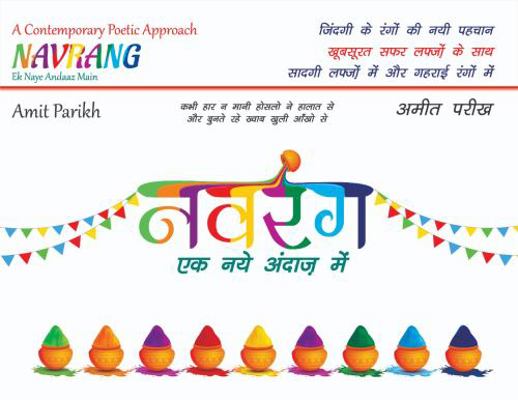 Hardcover Navrang : Ek Naye Andaz Mein [Hindi] Book
