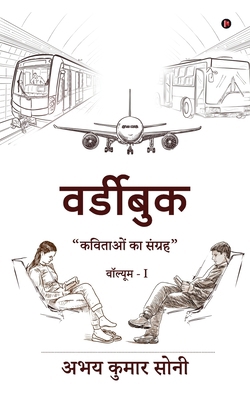 wordybook: वॉल्य&... [Hindi] B0CH7BTR86 Book Cover