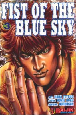 Fist of the Blue Sky: Volume 3 1932454098 Book Cover